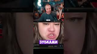 щель #стинт #stint #stintik