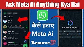 WhatsApp Ask Meta Ai Anything Kya Hai,Ask Meta Ai Anything Kaise Hataye,Remove Ask Meta Ai Anything