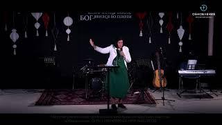 Богослужение 20.04.23 | проповедует Елена Шаталова