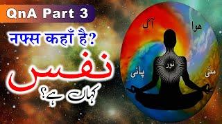 Nafs Kahan Hai? | Sawal o Jawab | QnA | (Part 3) @MarkazeAfzaliya