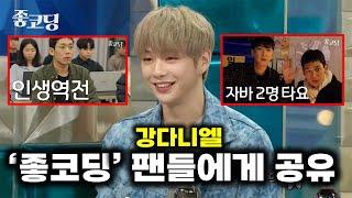 강다니엘님도 공감하는 좋코딩 #Shorts