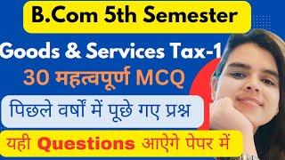 30 Most Expected MCQ on Goods & Services Tax  Paper 1|B.com 5th Semester| पिछले वर्षों में पूछे गए