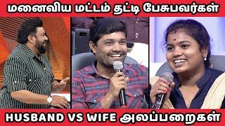 HUSBAND VS WIFE | NEEYA NAANA FULL EPISODE TROLL