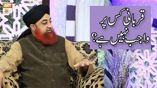 Qurbani Kis Par wajib Nahi Hai? | Islamic Information | Mufti Akmal | ARY Qtv