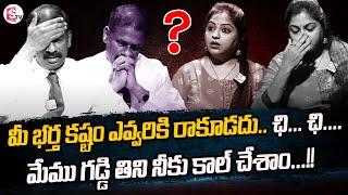 Dr Kalyan Chakravarthi - Wife Husband Relationship ||| Andamaina Jeevitham | SumanTV Mom