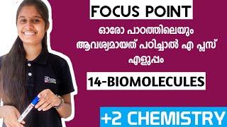 PLUS TWO CHEMISTRY FOCUS POINT QUESTIONS|MALAYALAM|QUICK REVISION|BIOMOLECULES|ONE SHOT VIDEO