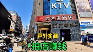 據說拍店鋪門頭照片就能賺錢？拍一次5塊錢，實測3小時能賺多少？