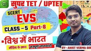 SCERT पर्यावरण CLASS-5 part-8//Bharat ka bhugol STET, UPTET EVS BY- ANKIT VERMA SIR