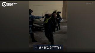 Полицейский бьет журналиста в Москве