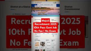Majuli Recruitment 2025 #shorts #ytshorts #10thpassjobs #governmentjobs #majuli #recruitment