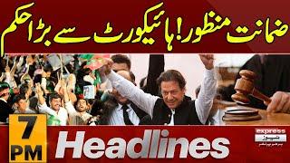 Big News: PHC Big Decision | Imran Khan Call  | 7 PM News Headlines | 19 Nov 24 | Pakistan News