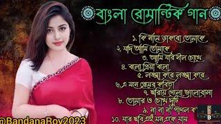 Bangla nonstop romantic songs।। Kumar Sanu Adhunik Bangla gaan ।। Best Bengali Gaan।। 90s gaan