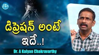 డిప్రెషన్ అంటే ఇదే..! | Dr Kalyan Chakravarthy. MBBS, M.D. (Psychiatry), MRCPsych Interview