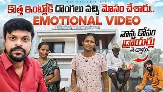 Adi Reddy Got Emotional  | Garden Frauds | Kavitha Naga Vlogs Latest Video | Adi Reddy Latest