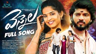 YENNELA LOVE FAILURE FULL SONG | VISHWA PRIYA | SHIVA V | MADEEN SK | HANUMATH YADAV | JDL OFFICIALS