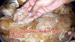 Rava vadiyalu recipe in telugu|Suji rava vadiyalu in telugu|bombay rava papad|How to make papad