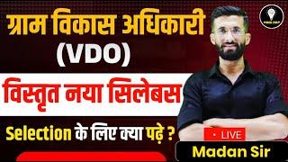 VDO New Vacancy 2025 Notification, Form, Syllabus, Exam Date, Pattern, Vacancy | Madan Sir