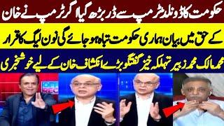 Big News For Government Translator Ragya Khan Muhammad Malik's Revelations | BSS Fast News 19