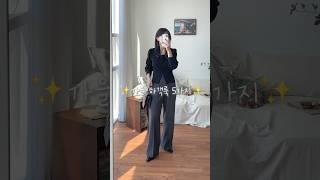 가을 하객룩 5가지 추천 #데일리룩 #데일리룩코디 #하객룩 #하객룩코디 #가을하객룩