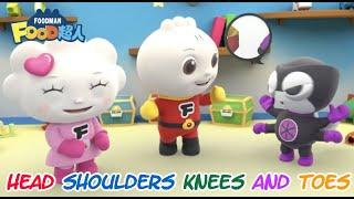 Head Shoulders Knees&Toes｜FOOD超人動畫兒歌｜幼兒舞蹈｜兒童唱跳｜親子律動｜Nursery Rhymes ｜Kids Songs｜3D動畫｜頭兒肩膀膝腳趾