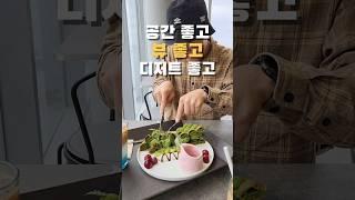 일광해수욕장 오션뷰 맛집 '일광숲카페' :: 분위기 루프탑 부산 카페 핫플 추천