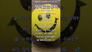 유머한마디~사진출처~pixabay ^^#1일1웃음  #재미있는유머  #짧은개그  #센스유머  #피식유머  #개그스타그램  #말장난유머  #오늘의유머  #유쾌한한줄  #SNS웃음