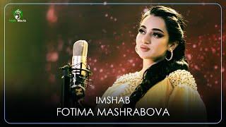 Фотима Машрабова - Имшаб | Fotima Mashrabova - Imshab  (Video 2023)