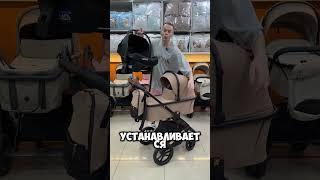 ‼️Акция‼️ купи коляску - получи кресло в подарок #коляски #stroller #обзор #акция #распродажа