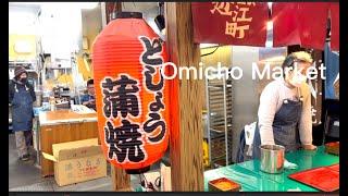 Omicho Market, Kanazawa, Japan