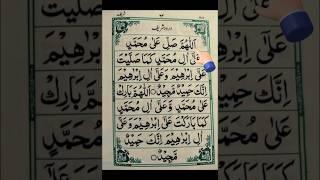 DAROOD-SHARIF Egzon-Ibrahimi.  Allah-Humma-Salay-Ala -محمد. #daroodsharif #muhammadﷺ #egzonibrahimi.