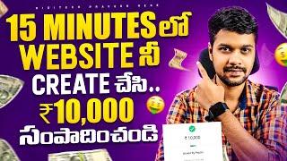 Earn Daily ₹ 1500 with Website Designing | work from home jobs telugu 2024 | Part time jobs