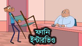 Boltu funny interview EP-3 || new 35 funny jokes of boltu || abngla new jokes 2022.