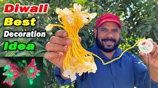 Diwali के लिए Best Decoration Light घर पर कैसे बनाये | Special Decoration Light