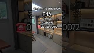 힐스테이트 더샵 상생공원 1단지 #쇼츠 #포항두리부동산 #힐스테이트더샵상생공원1단지 #포항투자 #포항아파트 #잔여세대 #분양상담