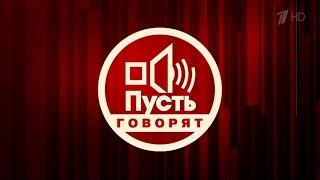 Премьера! Биоматериал Павла Дурова. Пусть говорят. Выпуск от 18 11 2024