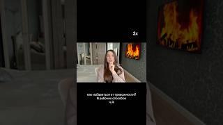 как избавиться от тревожности? #работасподсознанием #психология #силасознания #тревога #тревожность