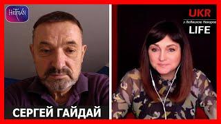 Трамп или "Баба Яга". Зона ответственности, - Гайдай