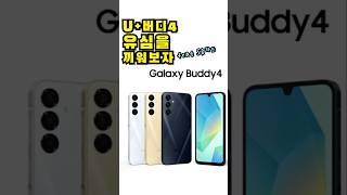 갤럭시버디4(A166) 유심을 끼워보자!! feat.SD카드