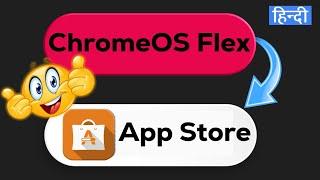 Install ChromeOS Flex with App Store : Step-by-Step Guide in Hindi