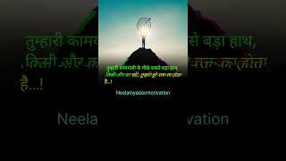 Best motivational video hindi  successful quotes  success status #motivational #shorts