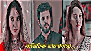 Bangla New Natok | Eid Natok 2024 | New Romantic Natok | Mushfiq R. Farhan, Farin Khan | Love Story