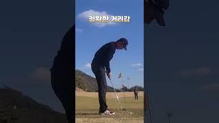샌드로 정확한 거리감 #퍼스트골프 #퍼팅잘하는법 #웨스트오션cc