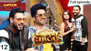 Balraj ने Badshah और Harrdy को हसा-हसा कर किया पागल|| Comedy Circus 2018 EP 12 || Darshan Raval