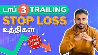 Top 3 Trailing Stop Loss Techniques in Tamil | Intraday Trading for Beginners Tamil | Trading Tamil