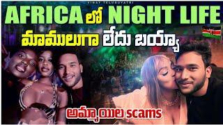 Nairobi Nightlife Guide: Best Clubs, Street Food, & Night Spots in Kenya | Vinay Telugu Yatri