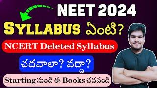 NEET 2024 Syllabus | NCERT Deleted Syllabus | Best Books To Follow | Vishnu's Smart Info