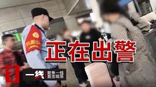 《一线》警察故事：走入派出所 探寻平安背后的力量！20241210