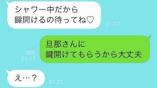 勤務中の夫がいきなり早退して帰宅した→顔色蒼白の妻「どうしたの...」入浴中の妻に起きた悲劇がこちらです[スカッと修羅場]