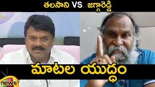 War Of Words Between Talasani Srinivas Yadav & Jagga Reddy | TRS Vs Congress | TS News | Mango News