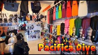 보홀에서 스쿠버 다이빙 장비 살 수 있는 곳. Pacifica Dive Shop.